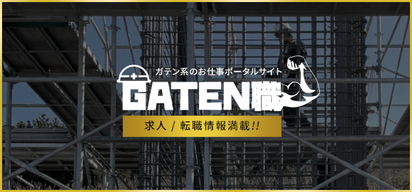 sp_banner_gaten